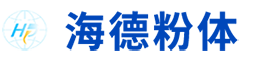 山东海德粉体